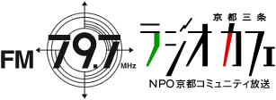 Radio Cafe 79.7